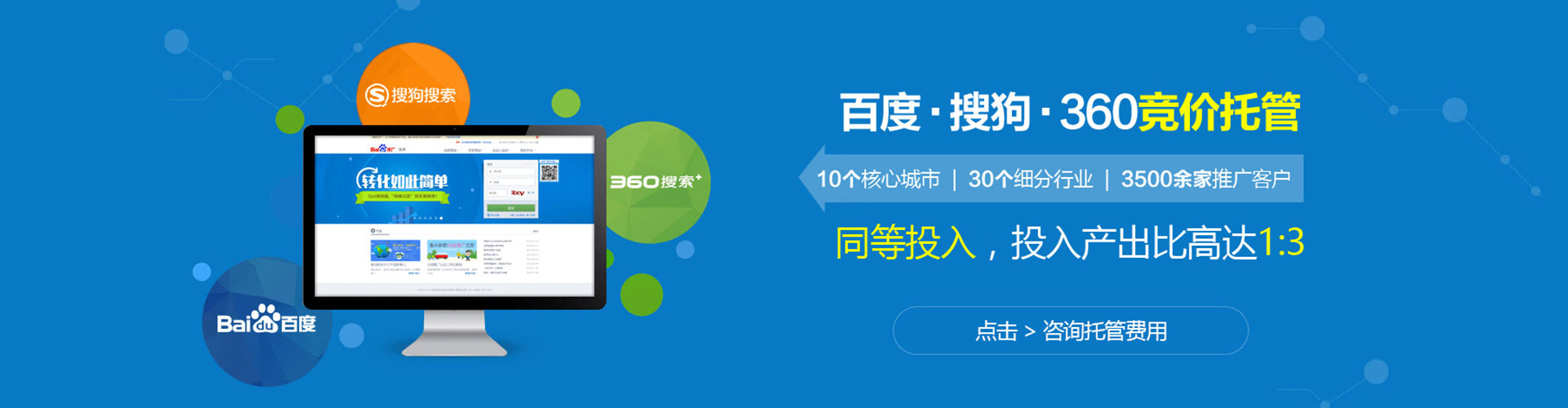泰来百度平台推广